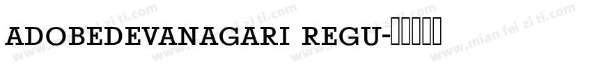adobedevanagari regu字体转换